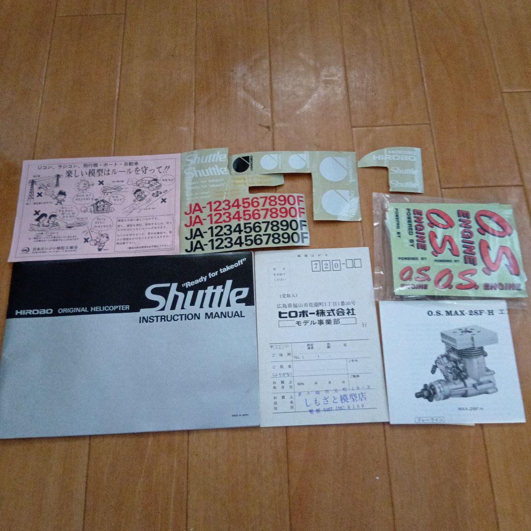 ✴️初代 Shuttle ラジコンヘリコプター 1000mm