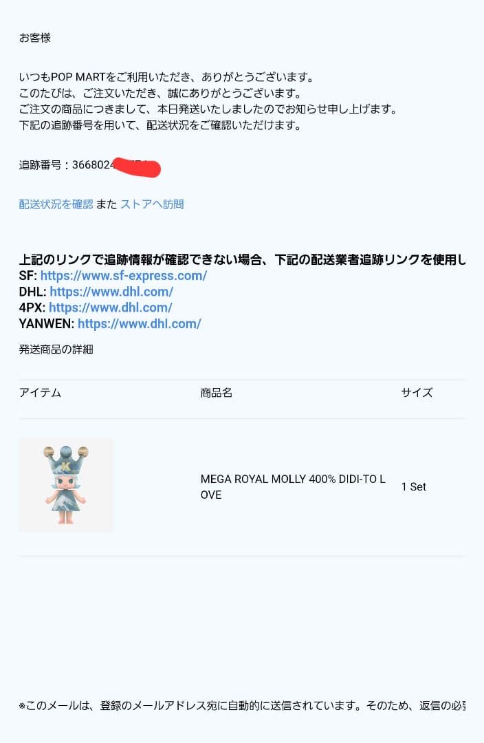 新品　MEGA  MOLLY 400% DIDI-TO LOVE