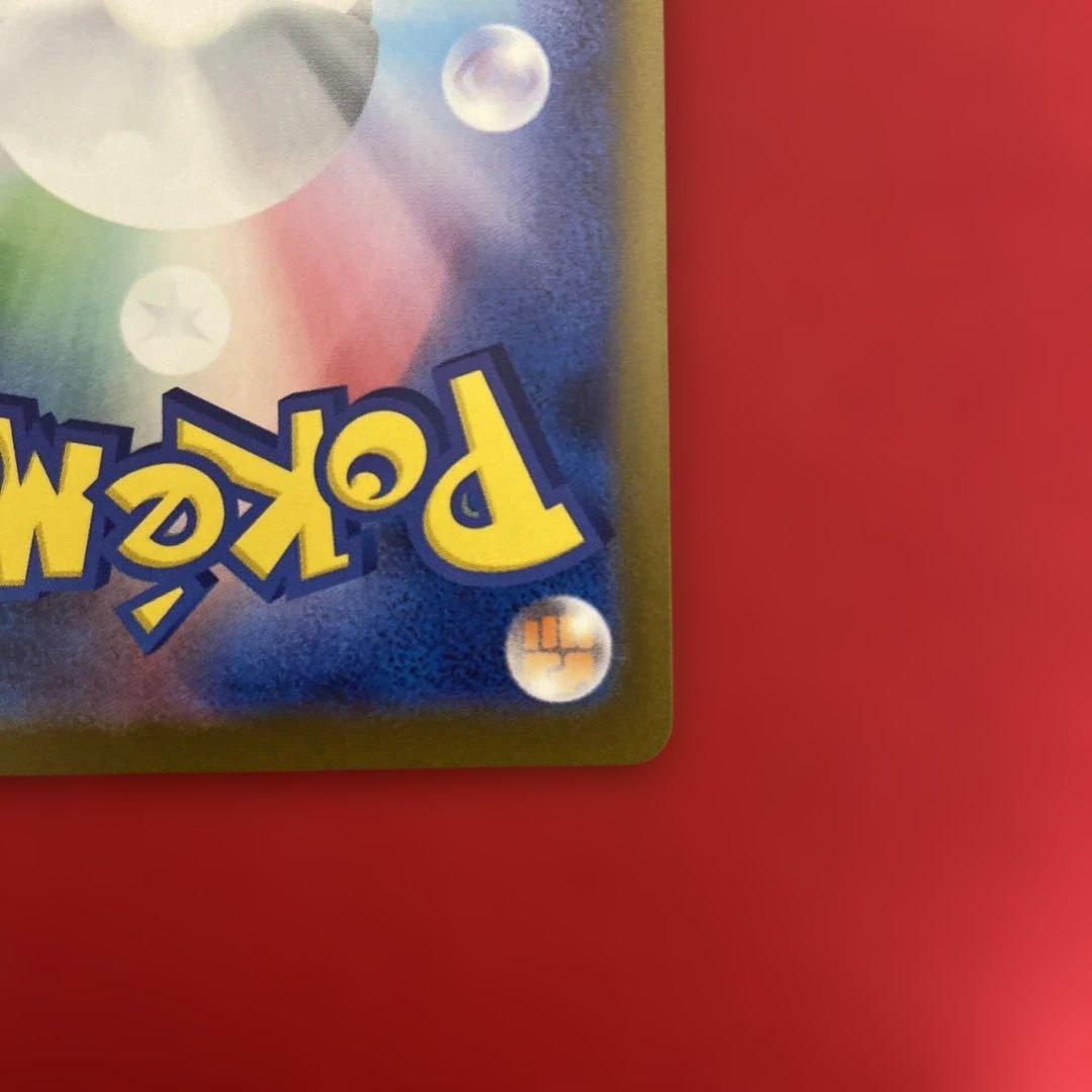 ロケット団のミュウツーex　SAR 237/193