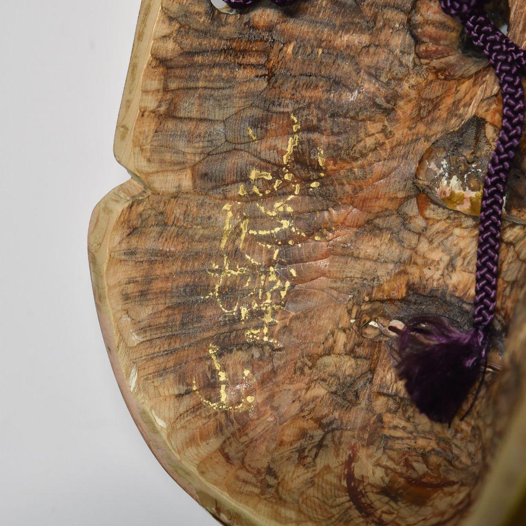 能面 大飛出 小篠耀山作 箱入り 台本、能面袋付き(A5)