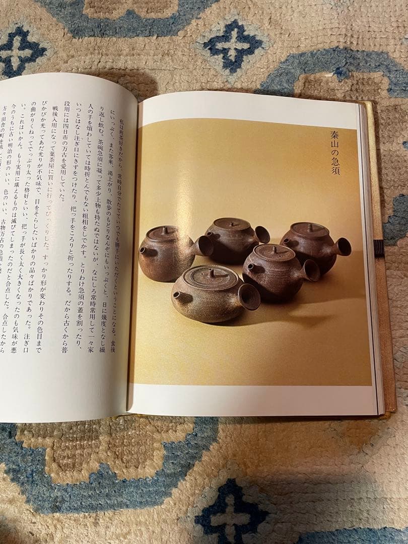 笹岡泰山の急須　秦秀雄プロデュース