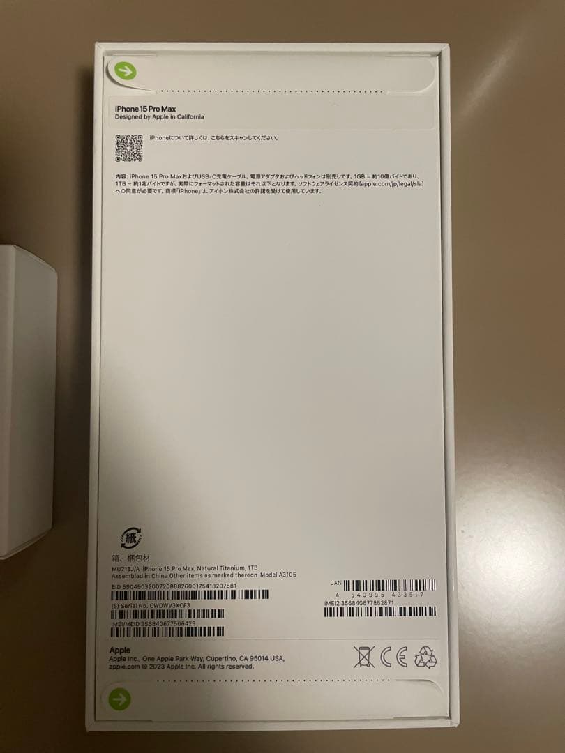 【未開封】Apple iPhone 15 Pro スペースブラック 本体