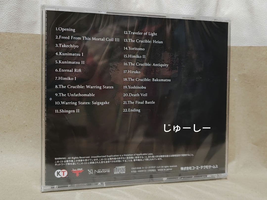 仁王 3　トレジャーボックス商品