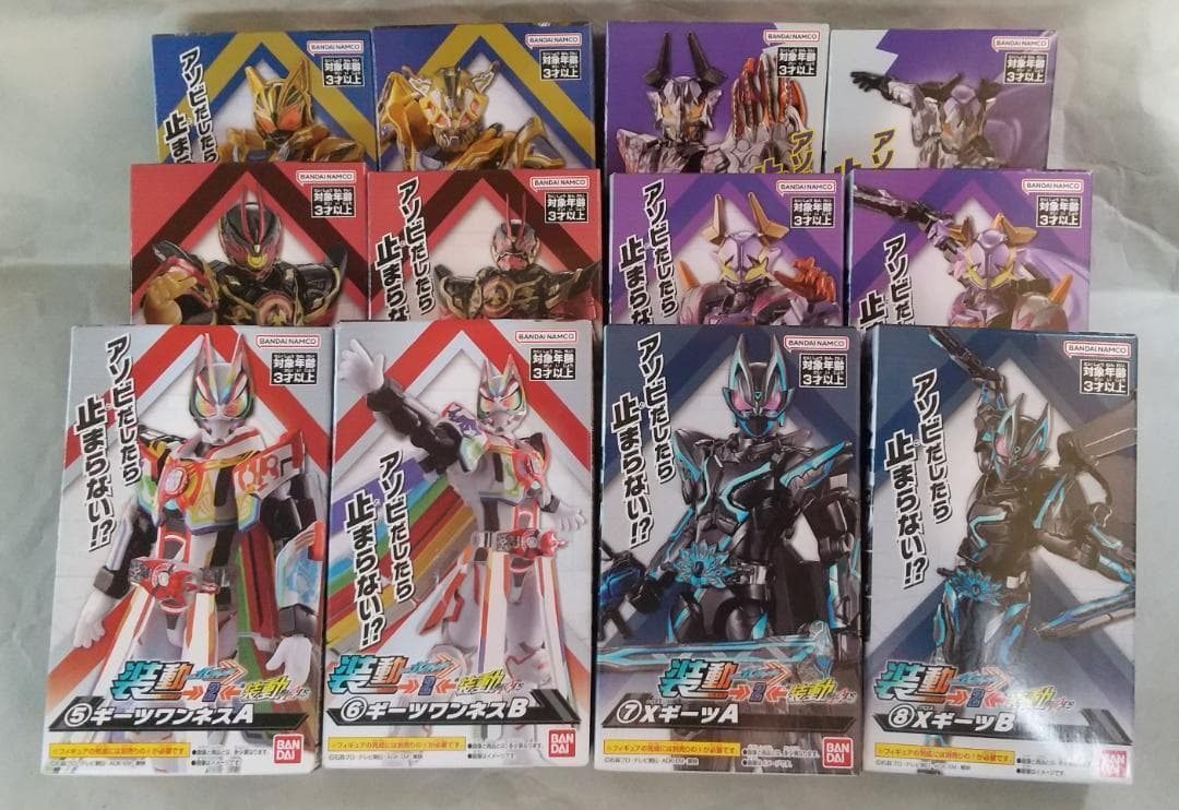 新品未開封　双動 ダブル アクセル 装動 ギーツ ガッチャード セット