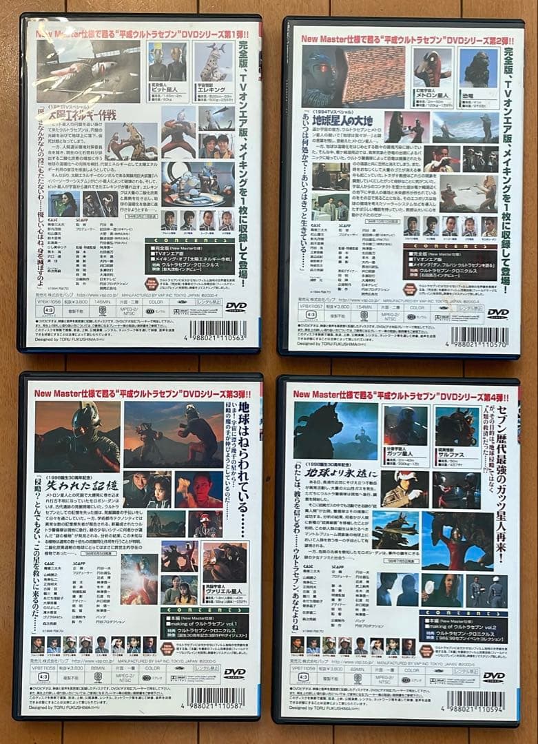 平成 ウルトラセブン 全話（全11巻セット）