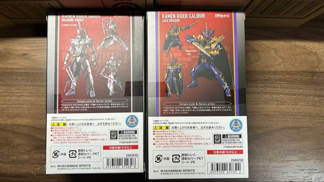 S.H.Figuarts 仮面ライダーセイバー 仮面ライダーカリバー セット