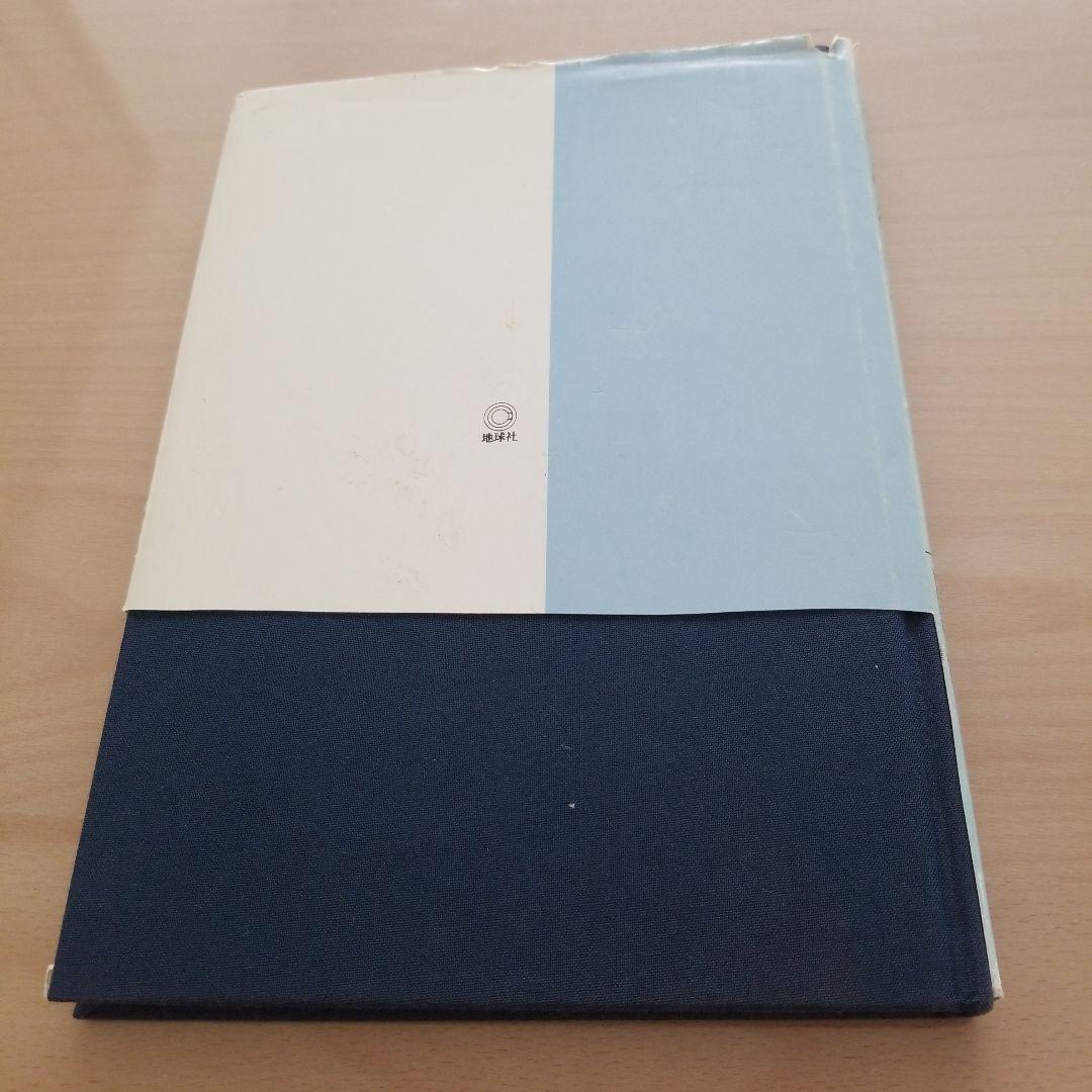 猿の腰掛け類　きのこ図鑑