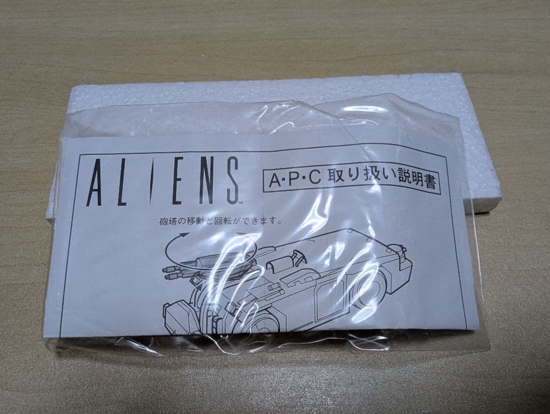 新世紀合金 1/72 エイリアン APC スクリーンカラーバージョン未使用品