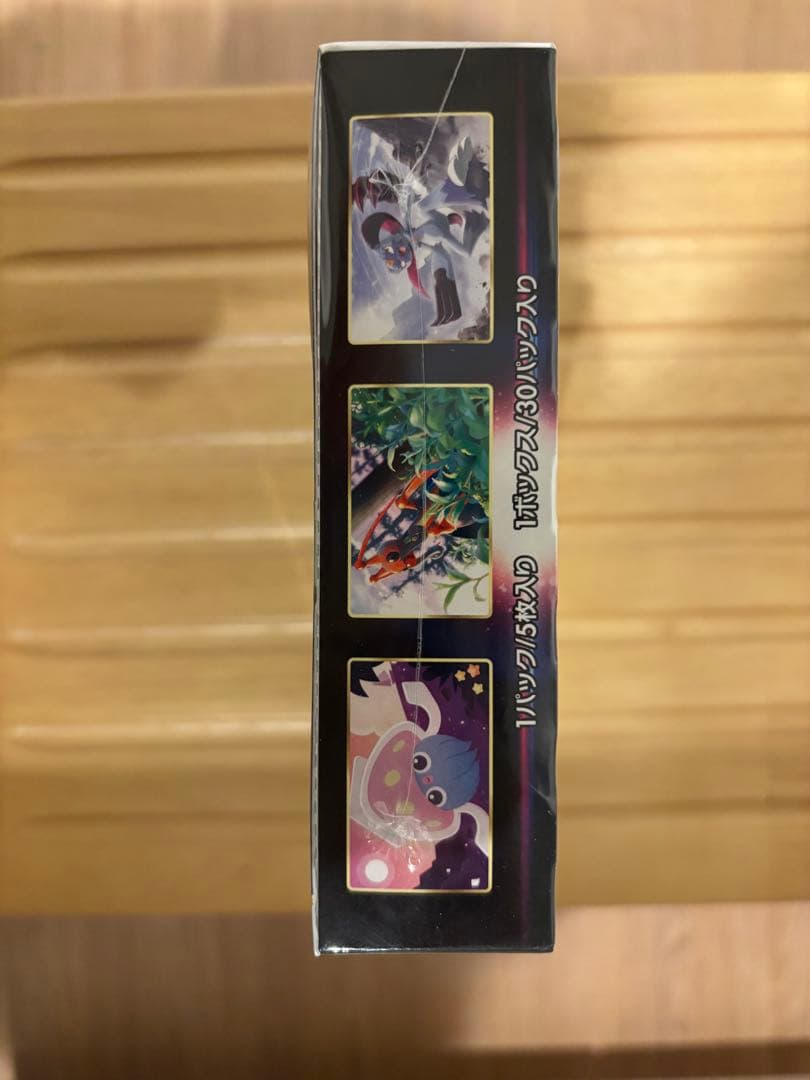 り*う様 300円スタート　スペースジャグラー シュリンク付き未開封1BOX