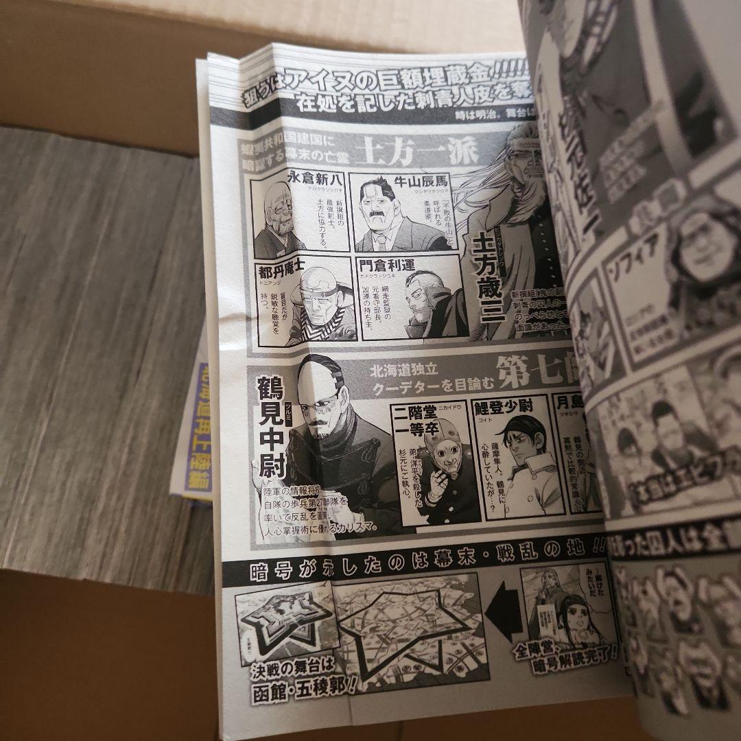 ゴールデンカムイ　コンビニコミック全巻セット