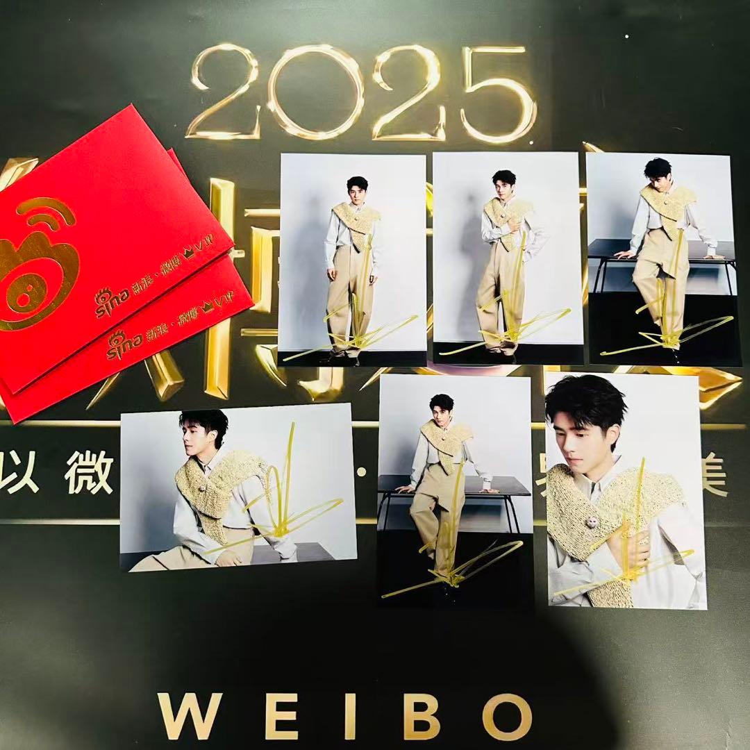 2025 微博之夜周生 王安宇など直筆サインまとめ 専用ページ