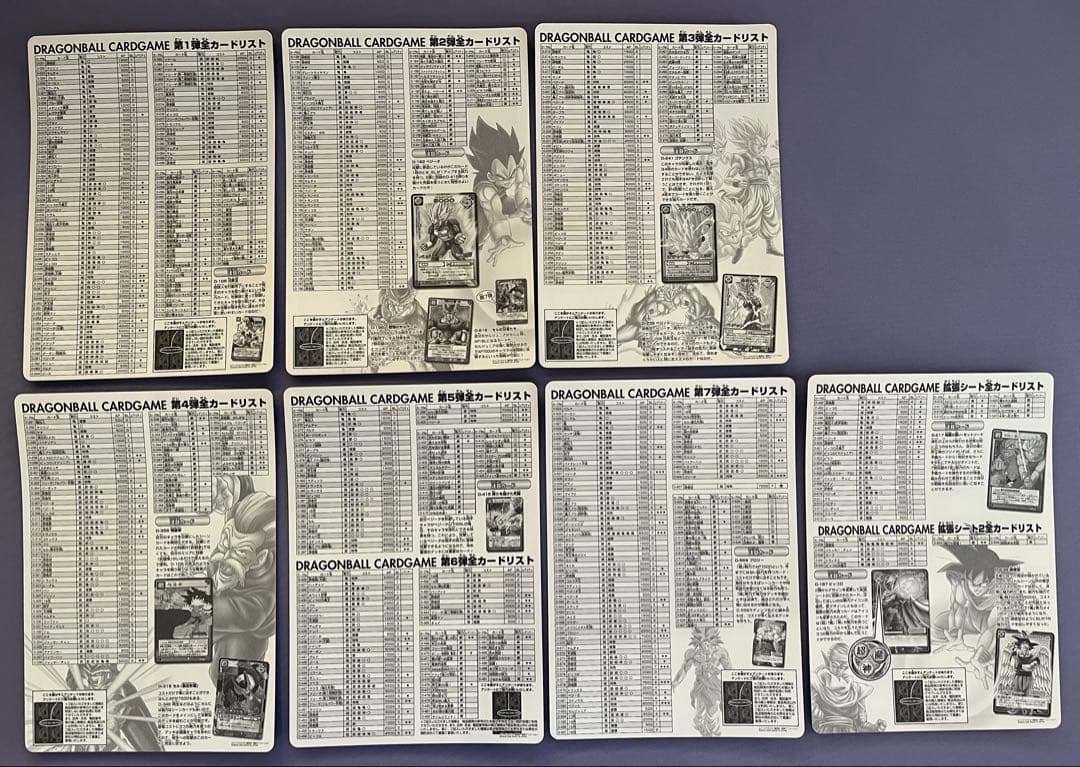 【超希少】初期 BANDAI ドラゴンボール CARD GAME シート未剥がし
