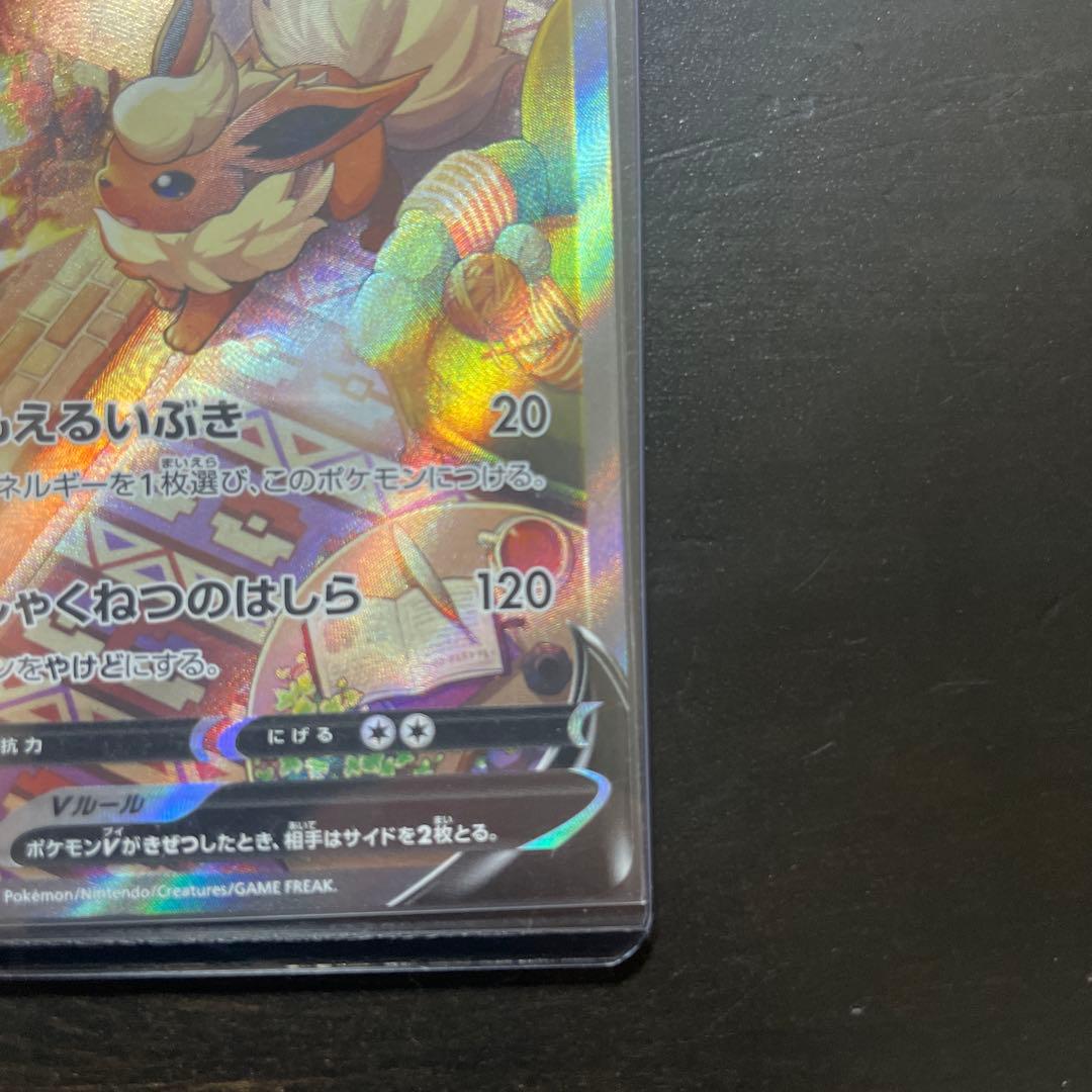 ブースターV SR S6a イーブイヒーローズ 073/069