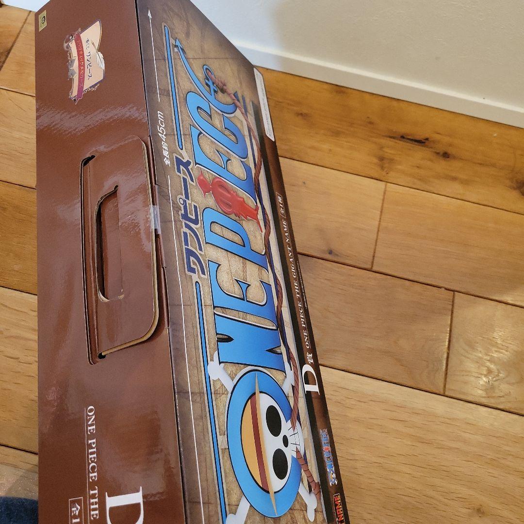 ワンピース　ギガントネーム　一番くじ　D賞下位賞8点セット