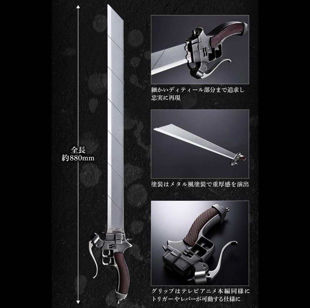 進撃の巨人 超硬質ブレード COMPLETE EDITION