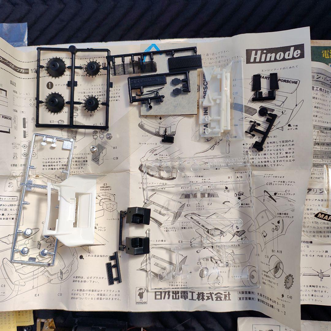 Hinode ラジオコントロールカー ポルシェ935ターボ 1/20