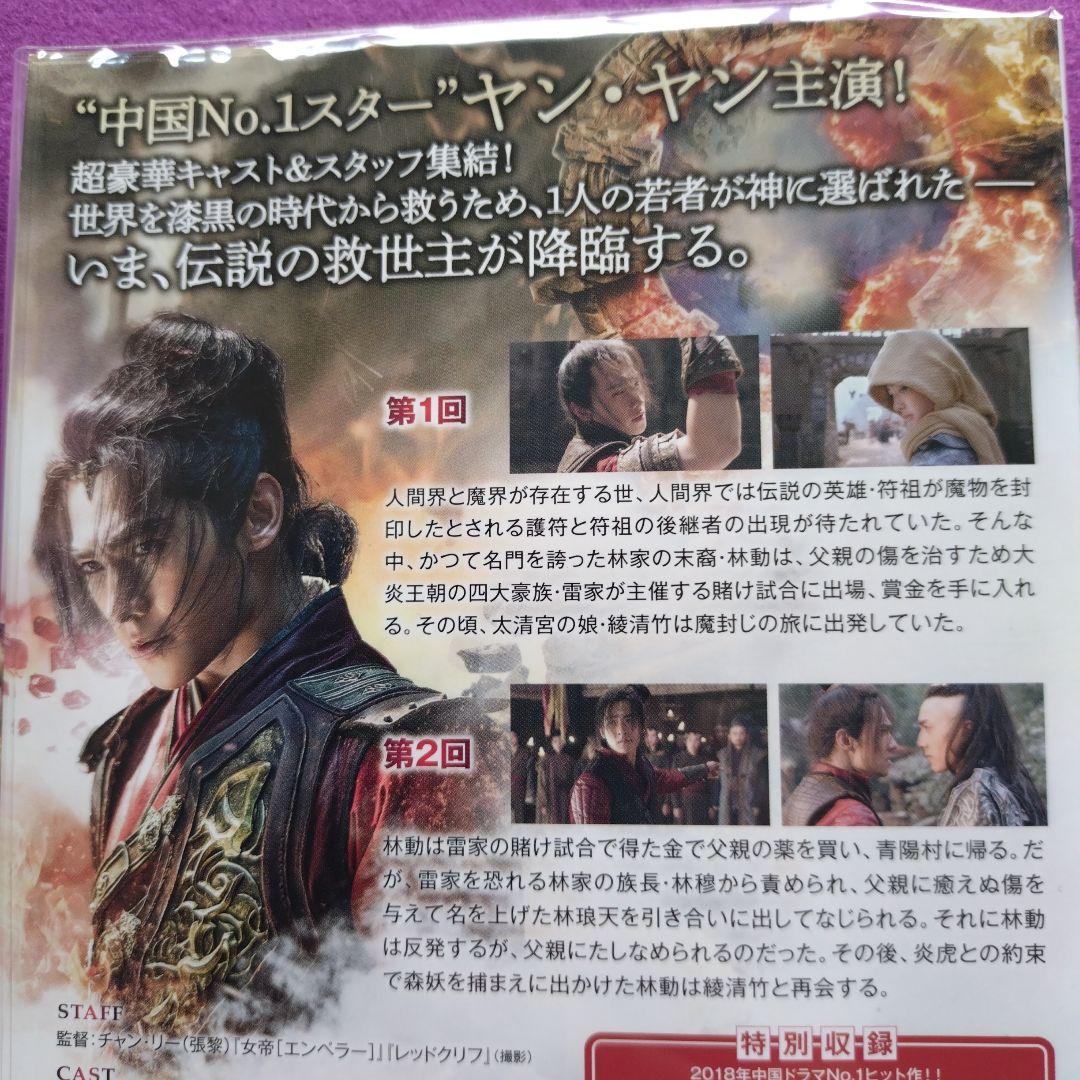 中国ドラマ『神龍〈シェンロン〉全39巻　レンタル落ちDVD』