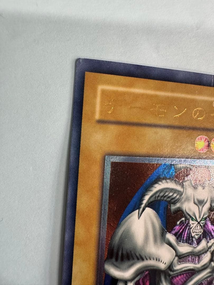 遊戯王　デーモンの召喚　2期　レリーフ　アルティメット　LN