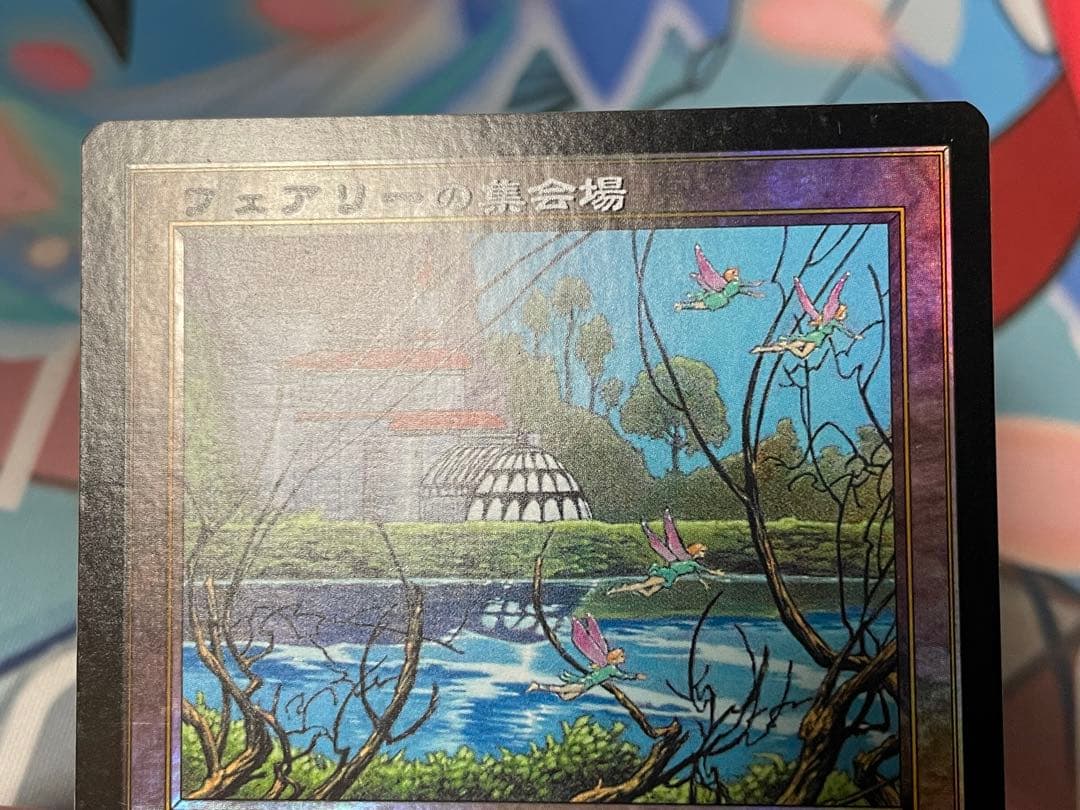 MTG フェアリーの集会場 ULG 日本語 Foil