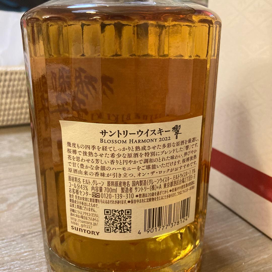 Hibiki ウイスキー 750ml