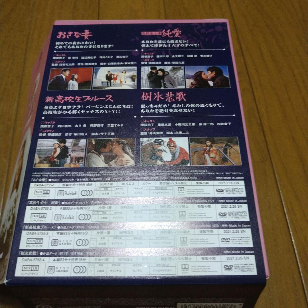関根恵子 (現 高橋恵子 ) 大映青春傑作選 2 DVD-BOX 4枚組