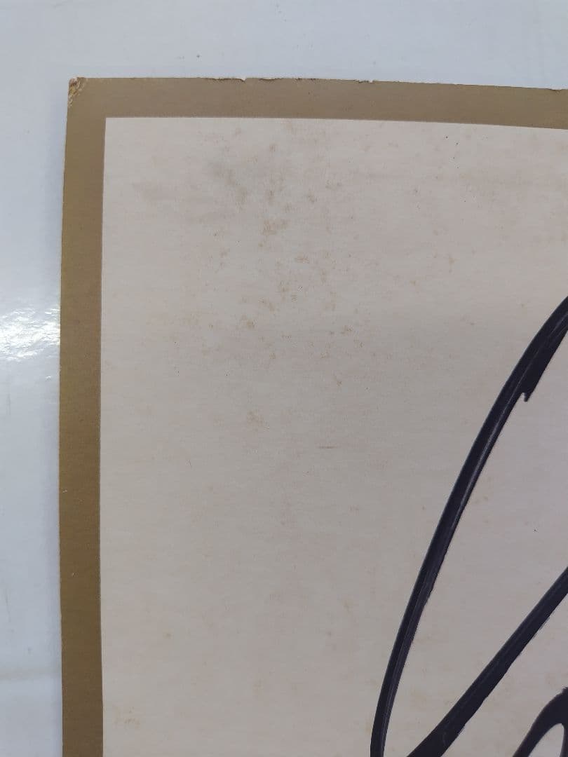 ロールス　矢沢永吉 直筆サイン TOSHIBA EMI