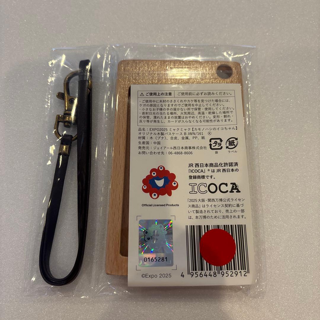 関西万博2025 ミャクミャクICOCA オリジナル木製パスケースB