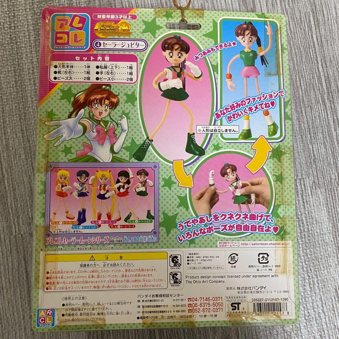 セーラームーン フィギュア 5体セット