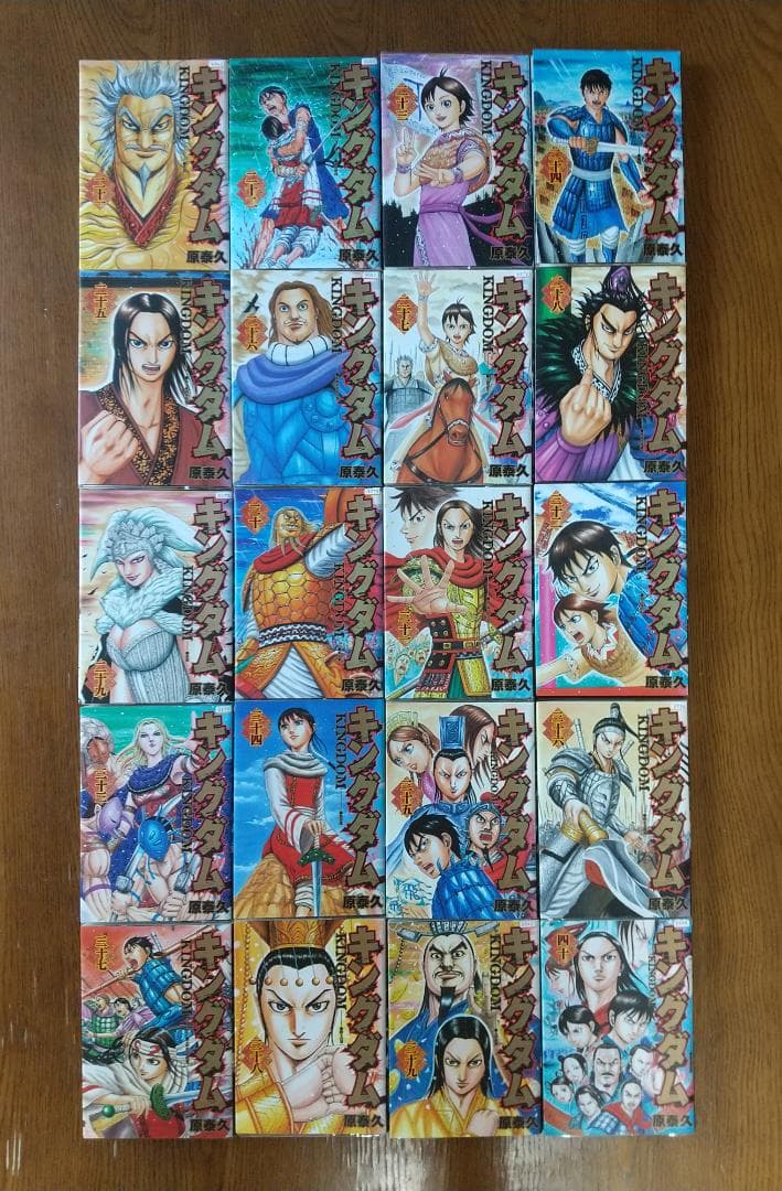 キングダム　全73巻セット