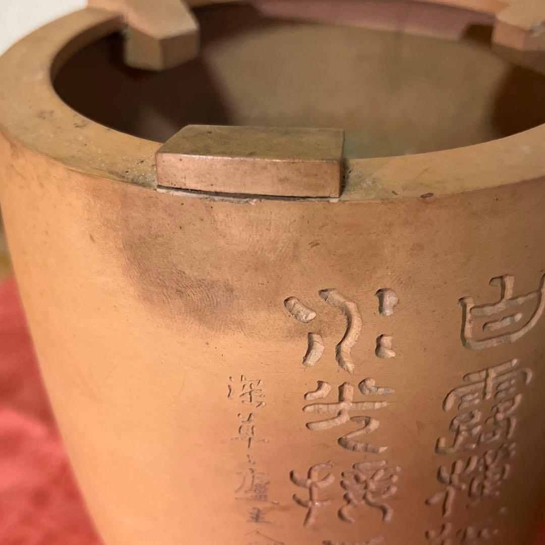 し*ず様 煎茶道具　炉