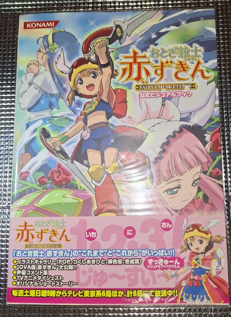 DVD セル版全13巻　コミック　ガイドブック