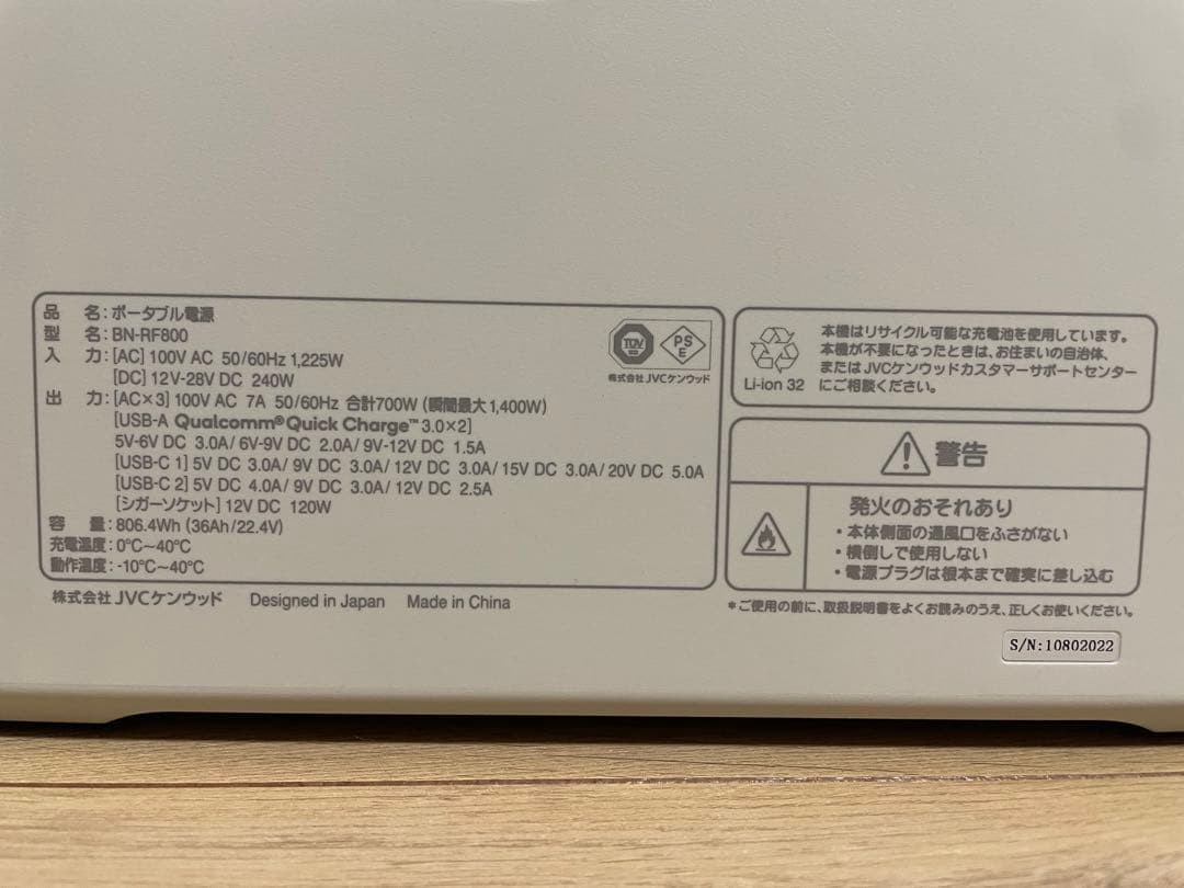 Victor ポータブル電源 BN-RF800