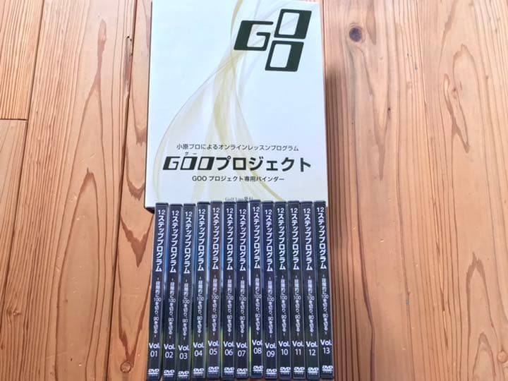 12stepプログラム　スイング解体新書