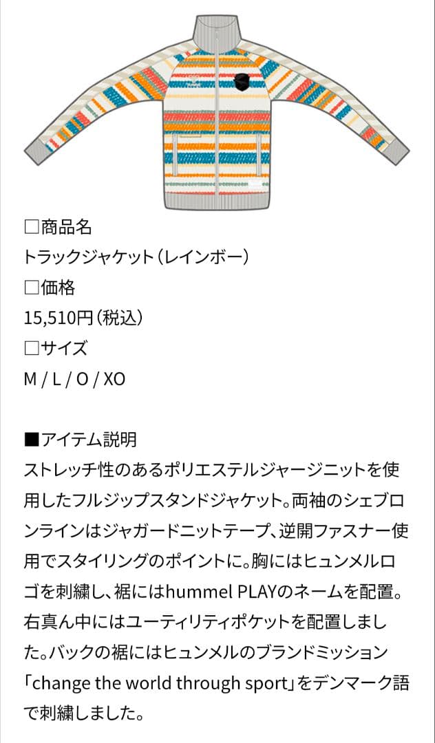 ジェフユナイテッド市原・千葉 トラックジャケット hummel|ヒュンメル