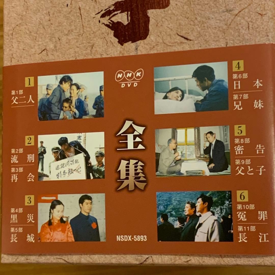 【原作：山崎豊子】大地の子 全集 DVD 6巻セット