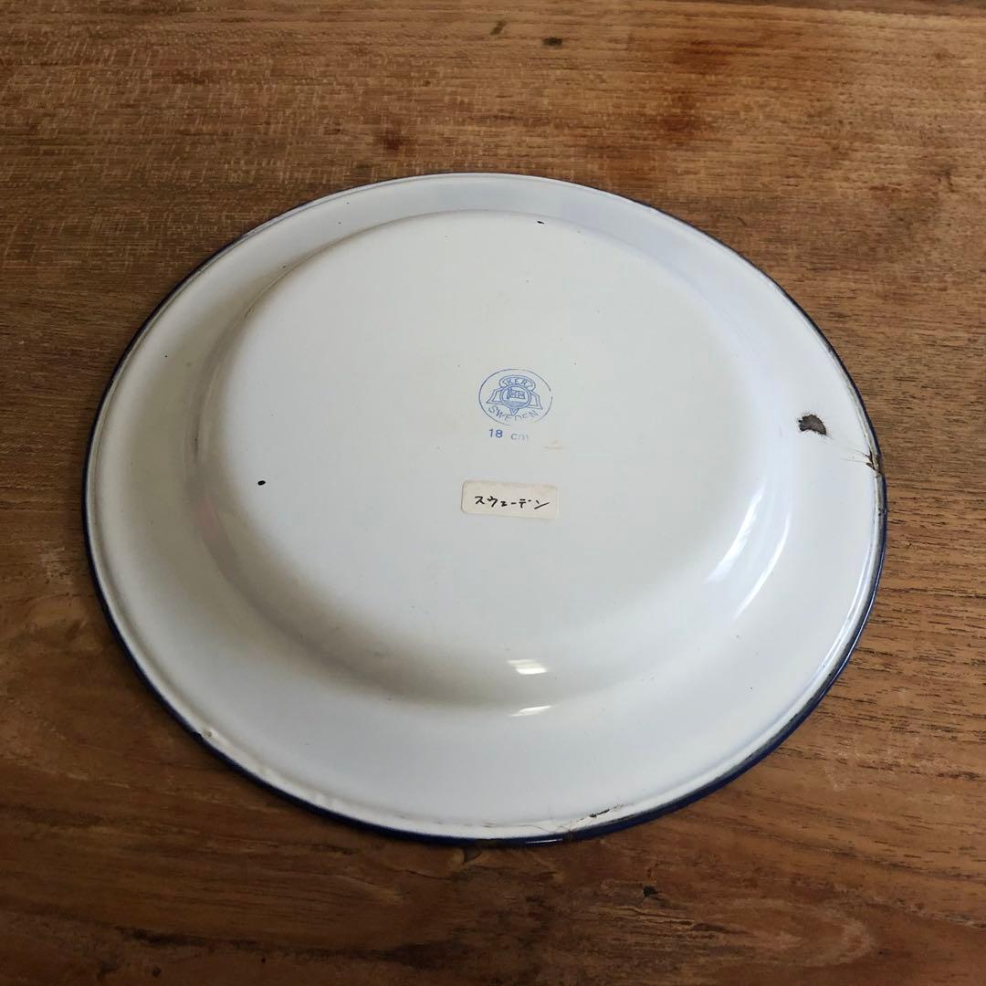 ビンテージ スウェーデン・旧ユーゴスラビア製 ホーロー皿 2個【希少】