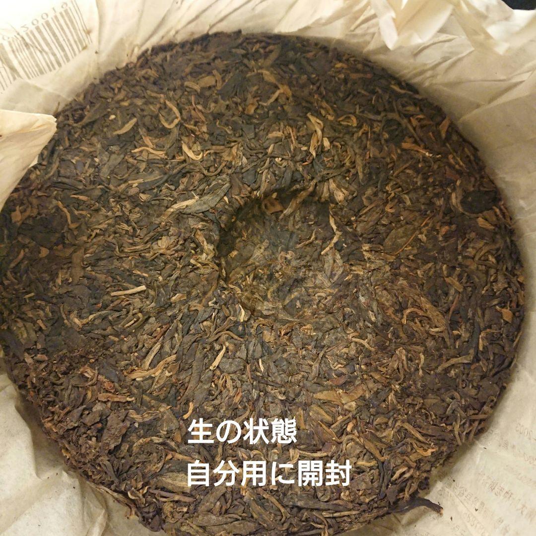 メロン様 プーアル茶5枚