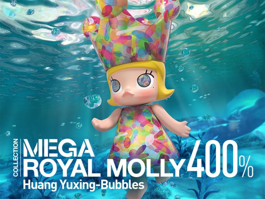 その他 MEGA  MOLLY 400% Huang Yuxing-Bubbl