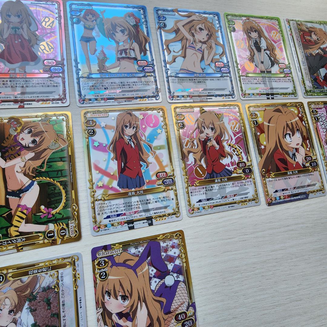 とらドラ！ 逢坂大河 多め 78枚 プレシャスメモリーズ まとめ売り