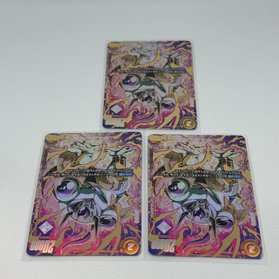 ドラゴンボール　フュージョンワールド　アルバトフリーザ　3枚セット