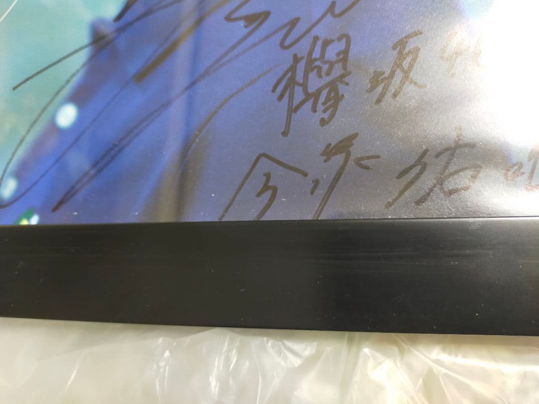 今泉佑唯　真っ白なものは汚したくなる　直筆サイン　ポスター