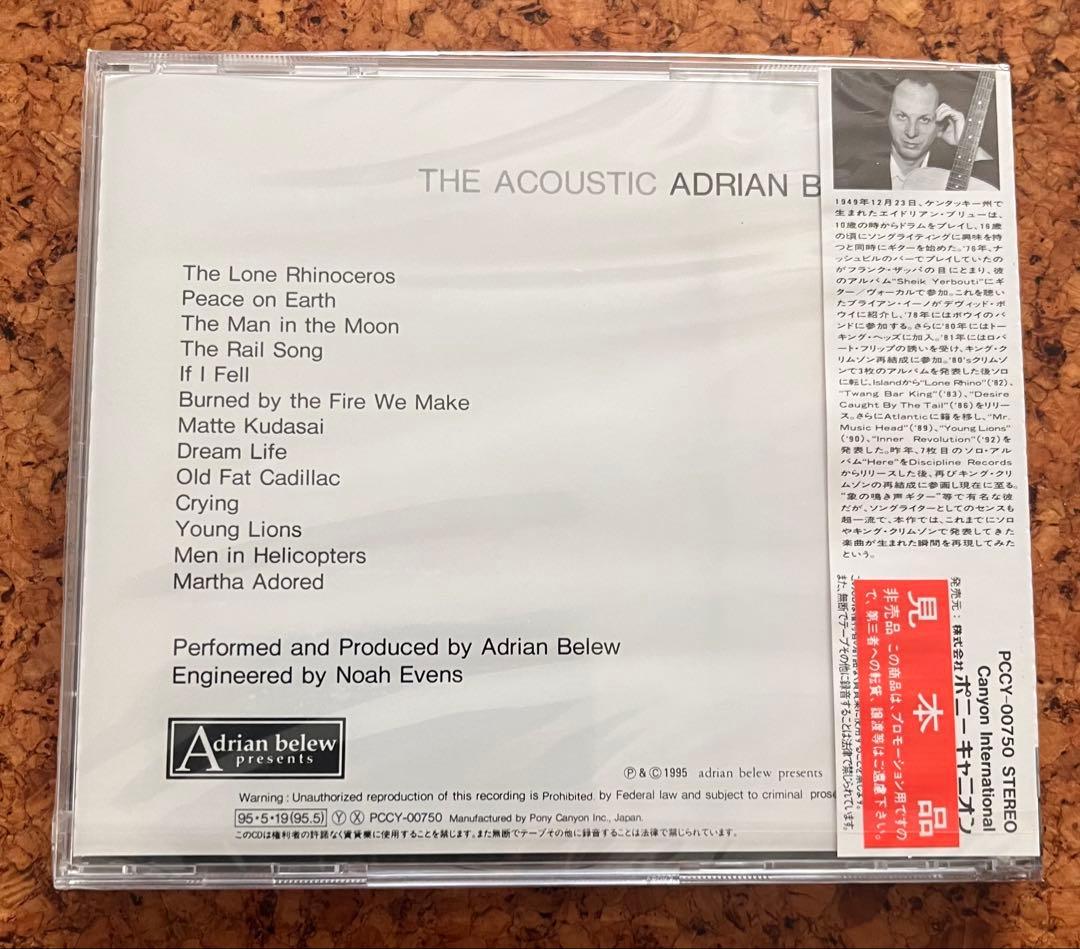 未開封エイドリアン・ブリュー／THE ACOUSTIC ADRIAN BELEW