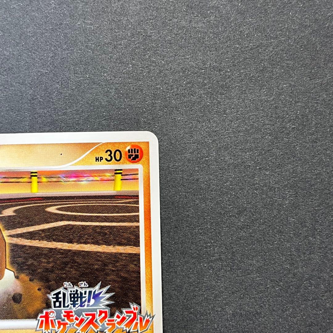 ディグダ Lv.6　011/016　乱戦！ポケモンスクランブル