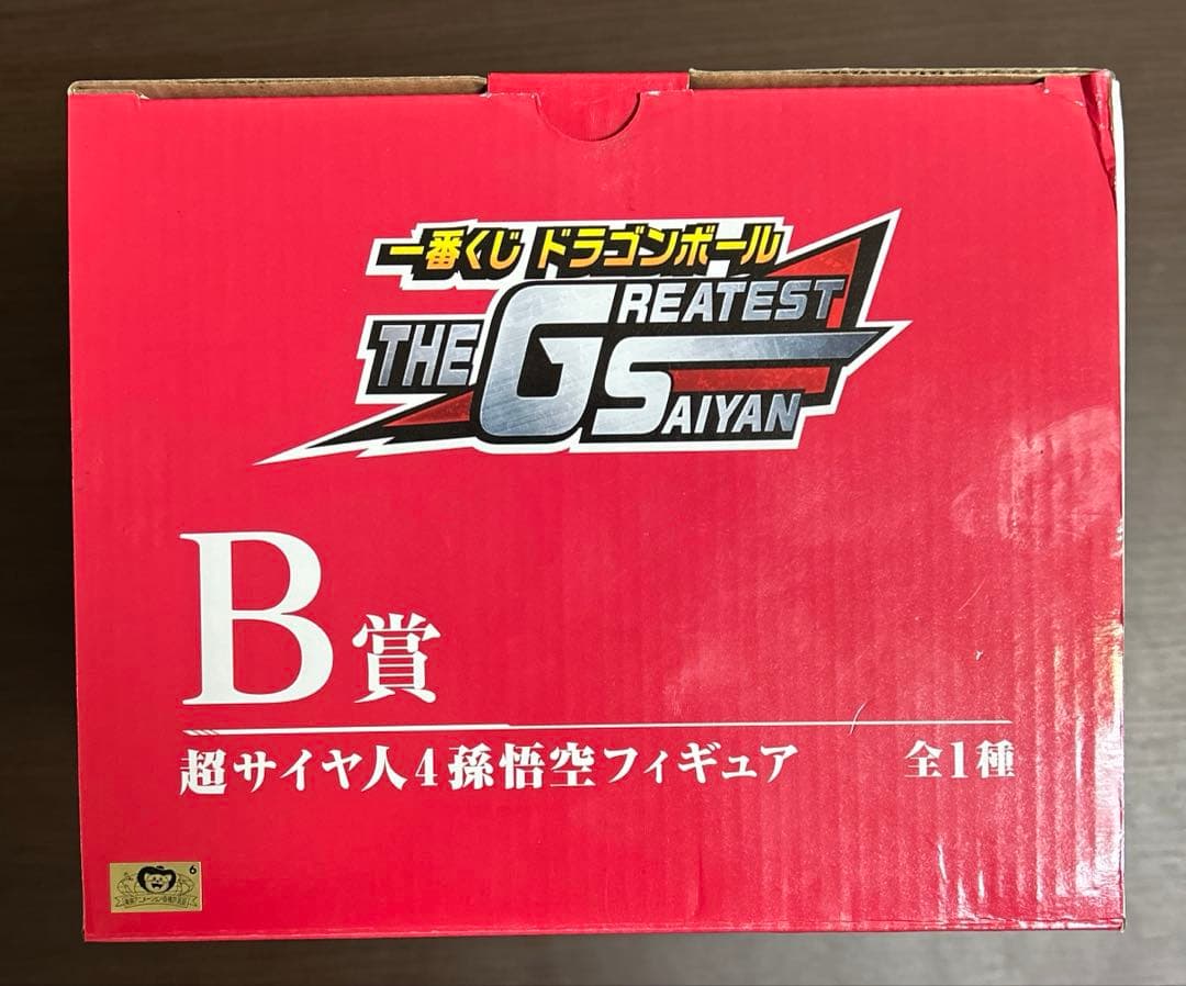 ドラゴンボールTHEGREATESTSAIYAN B賞スーパーサイヤ人4孫悟空