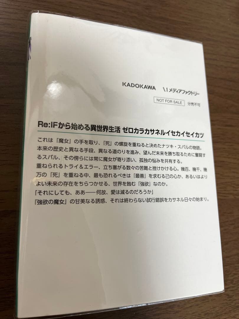 ゼロカラカサネルイセカイセイカツ