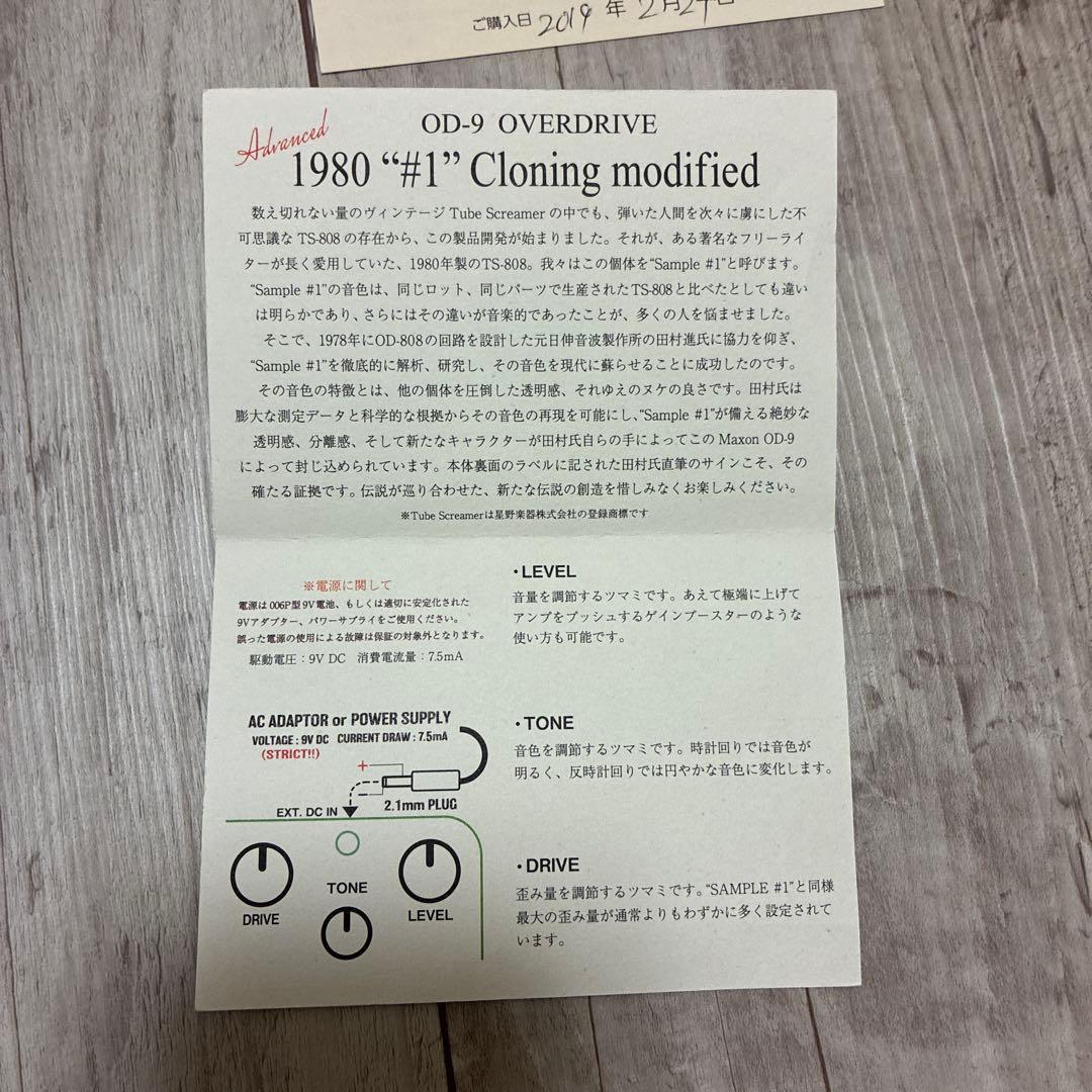 島村楽器限定Maxon 1980 TS808 Cloning mod. カルト