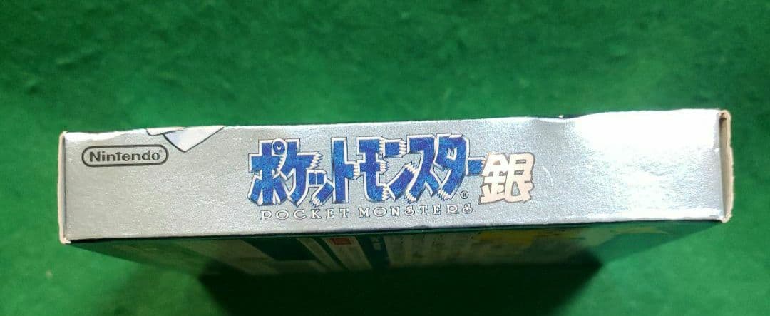 ポケットモンスター 銀