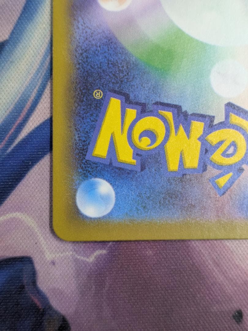 メガリザードンＸｅｘ　ＳＡＲ　ポケカ