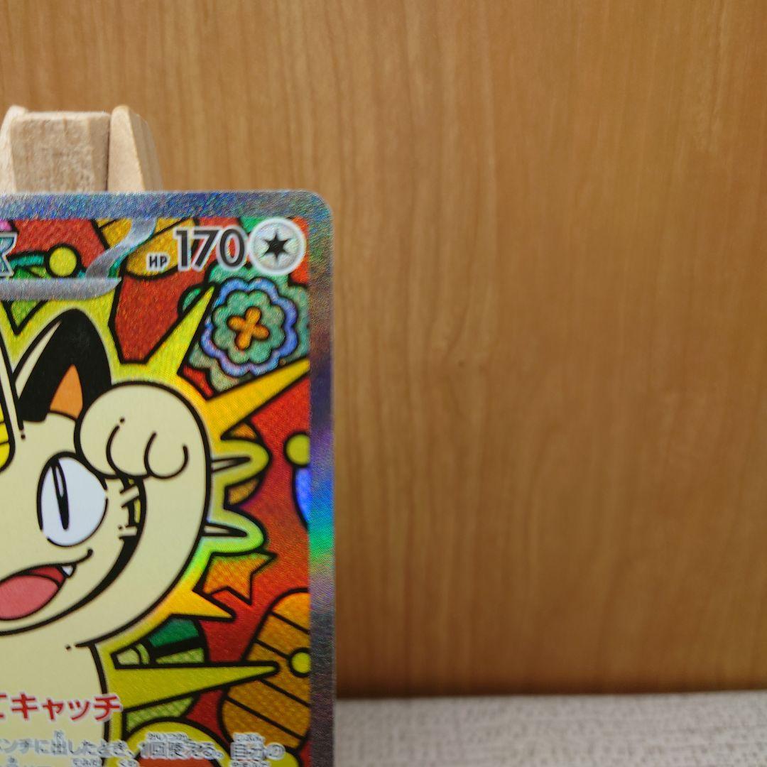 ニャースex SAR [M3 114/080]