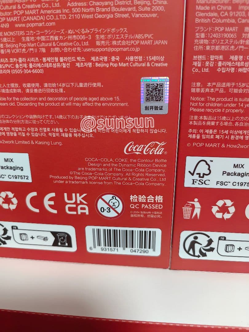 S*️様 POP MART LABUBU コカ·コーラ 新品未開封2個セット